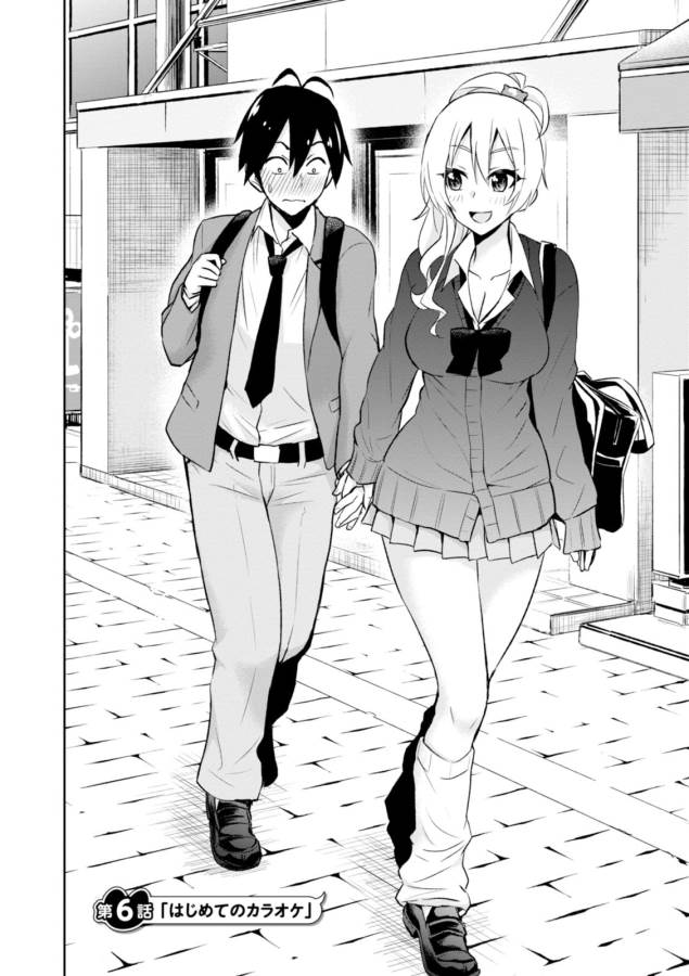 Hajimete no Gal Chap 6 - Next Chap 7