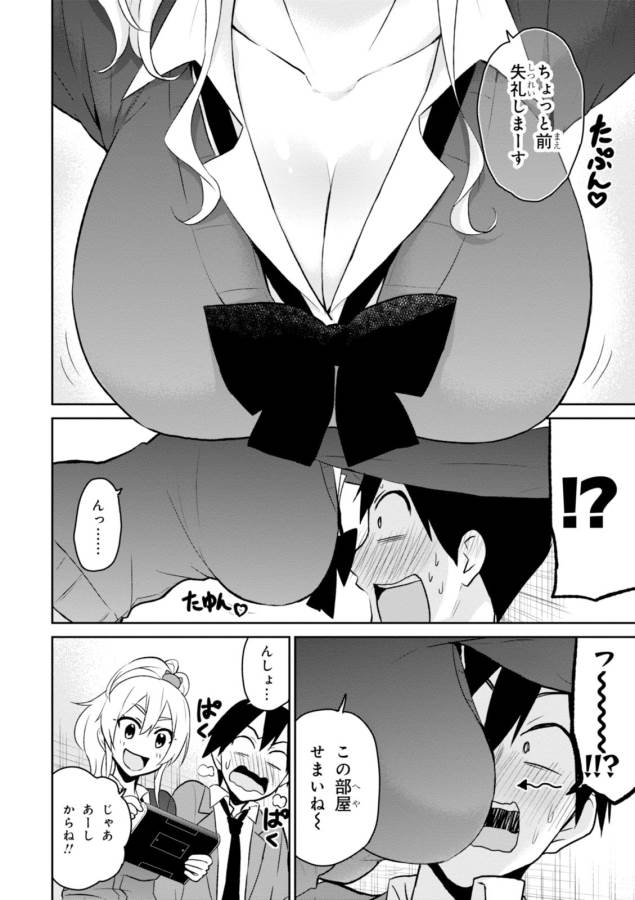 Hajimete no Gal Chap 6 - Next Chap 7