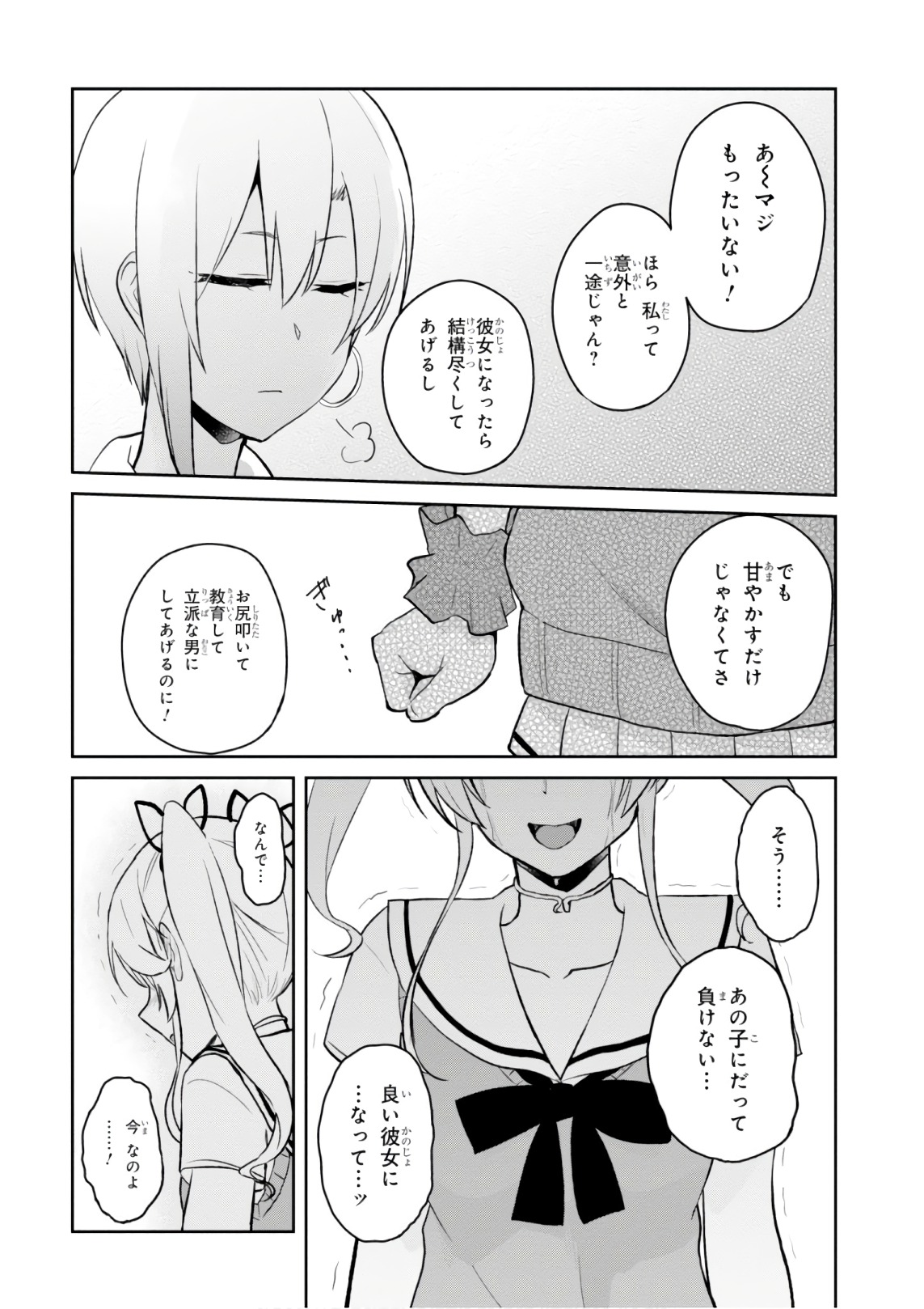 Hajimete no Gal Chap 61 - Next Chap 62