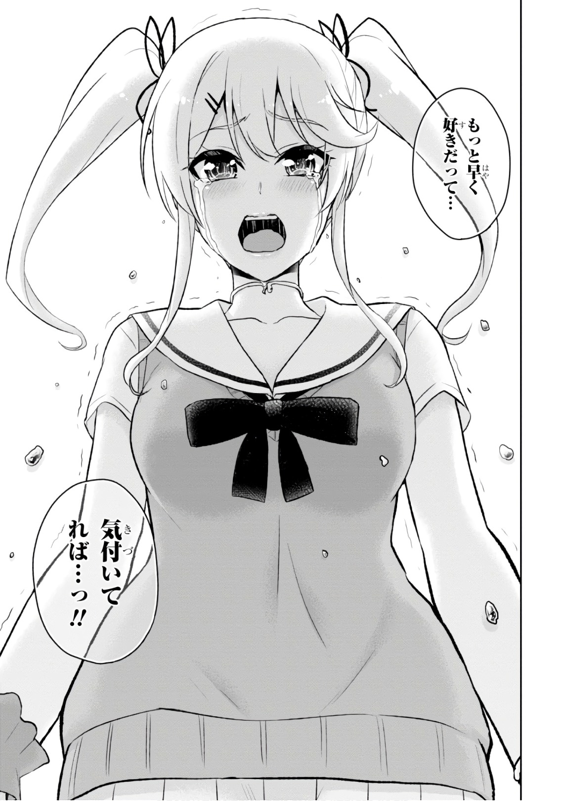 Hajimete no Gal Chap 61 - Next Chap 62