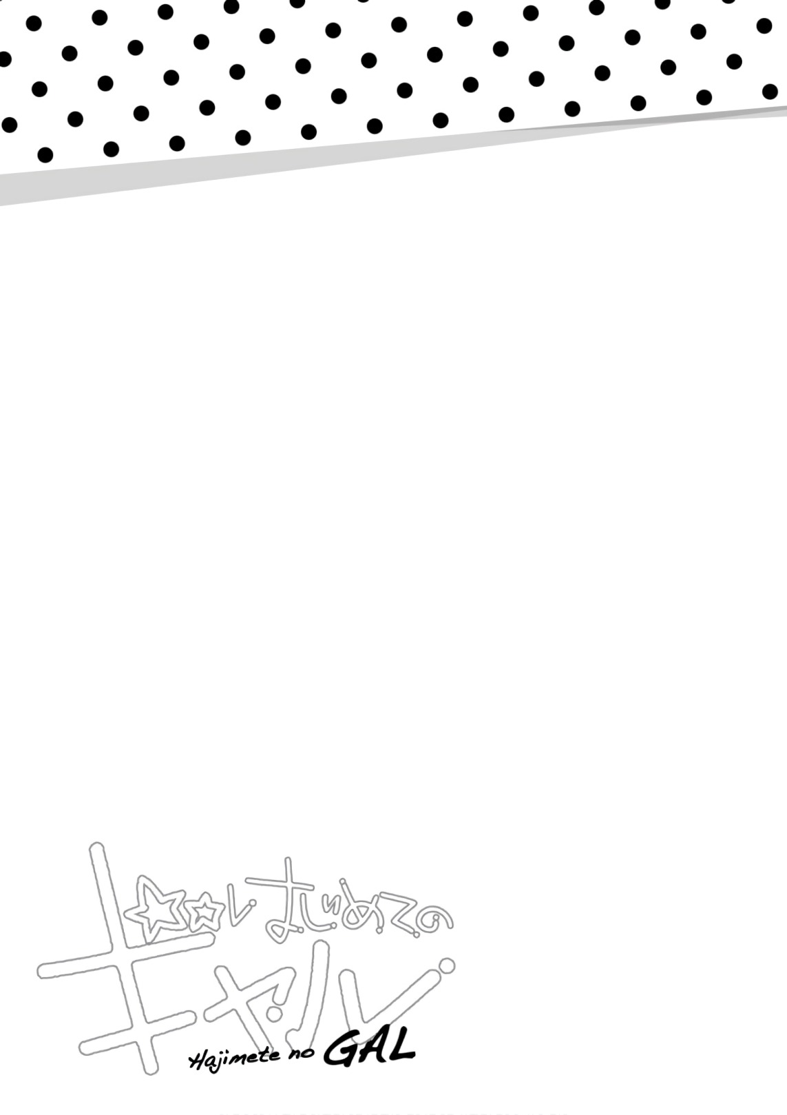 Hajimete no Gal Chap 61 - Next Chap 62