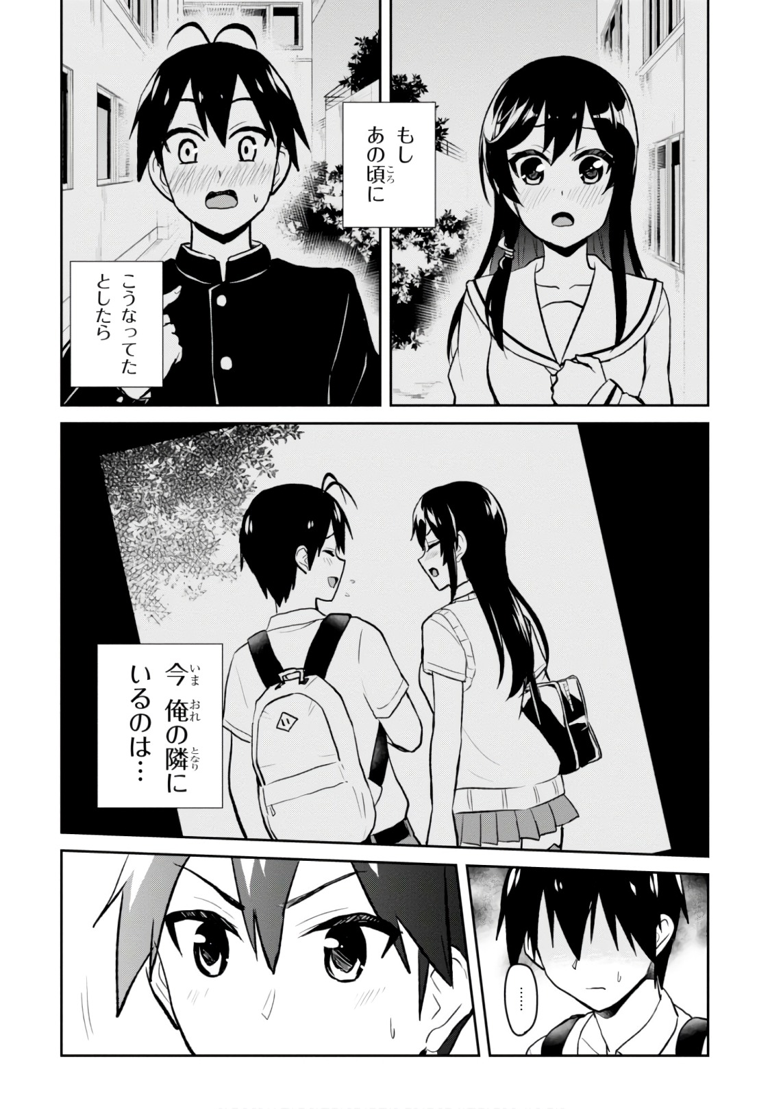 Hajimete no Gal Chap 61 - Next Chap 62