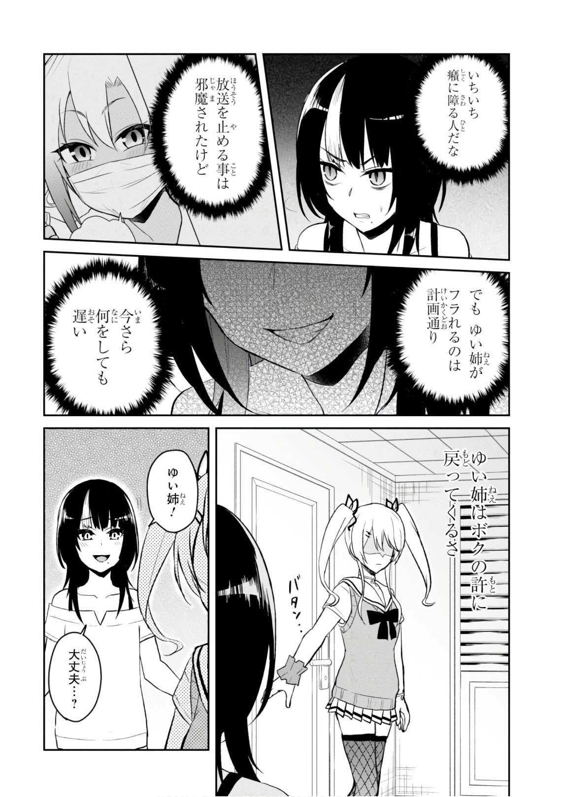 Hajimete no Gal Chap 61 - Next Chap 62