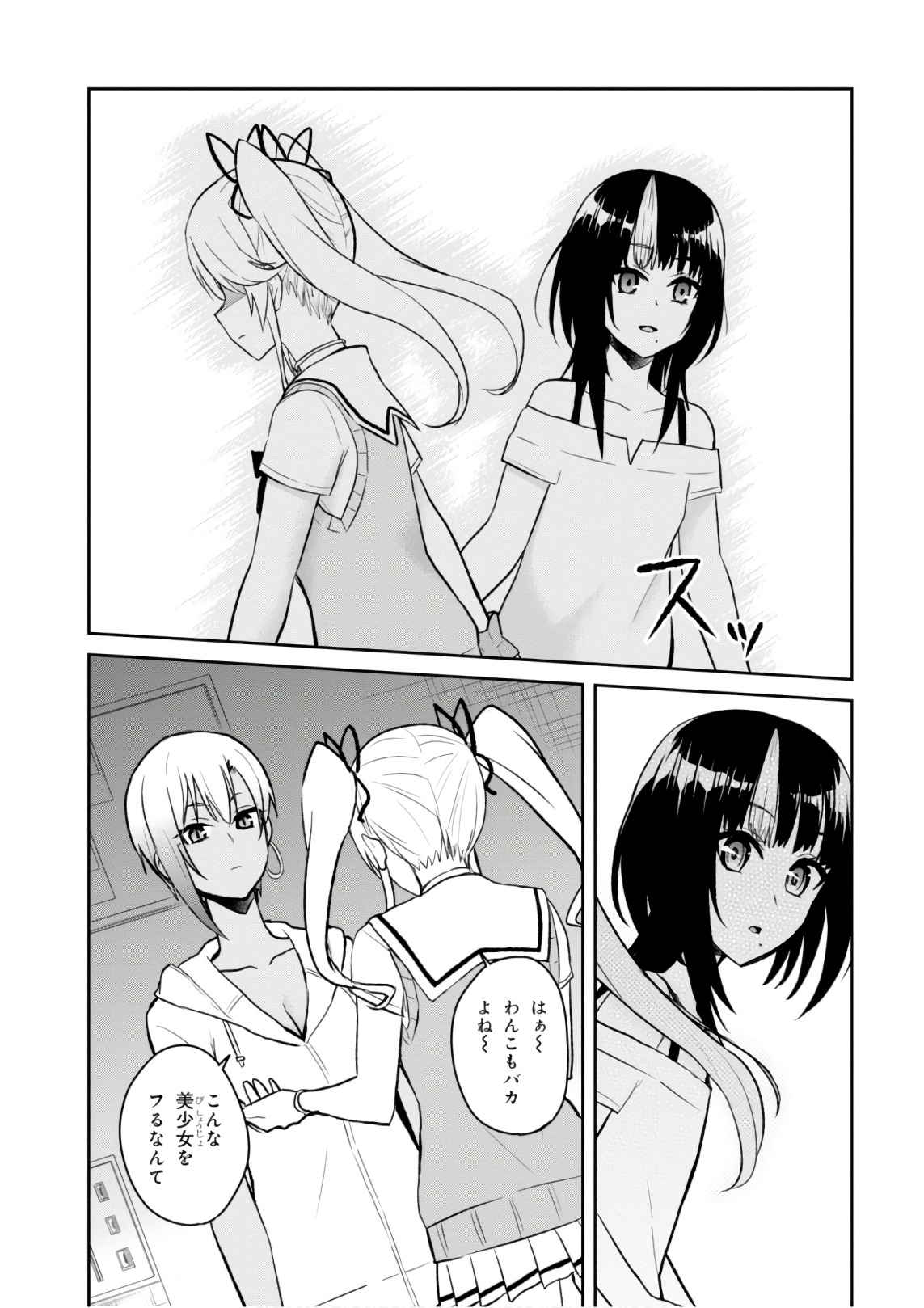 Hajimete no Gal Chap 61 - Next Chap 62