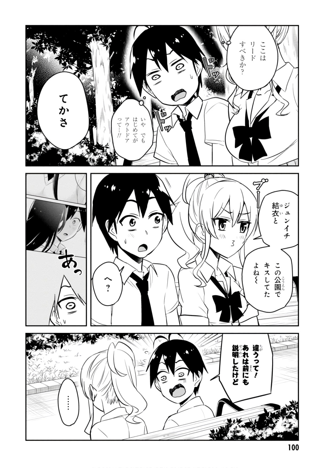Hajimete no Gal Chap 63 - Next Chap 64