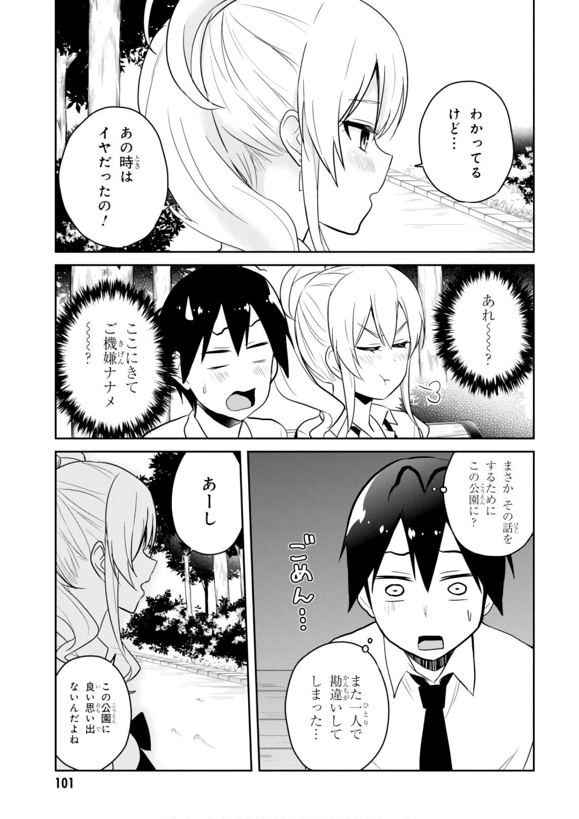 Hajimete no Gal Chap 63 - Next Chap 64