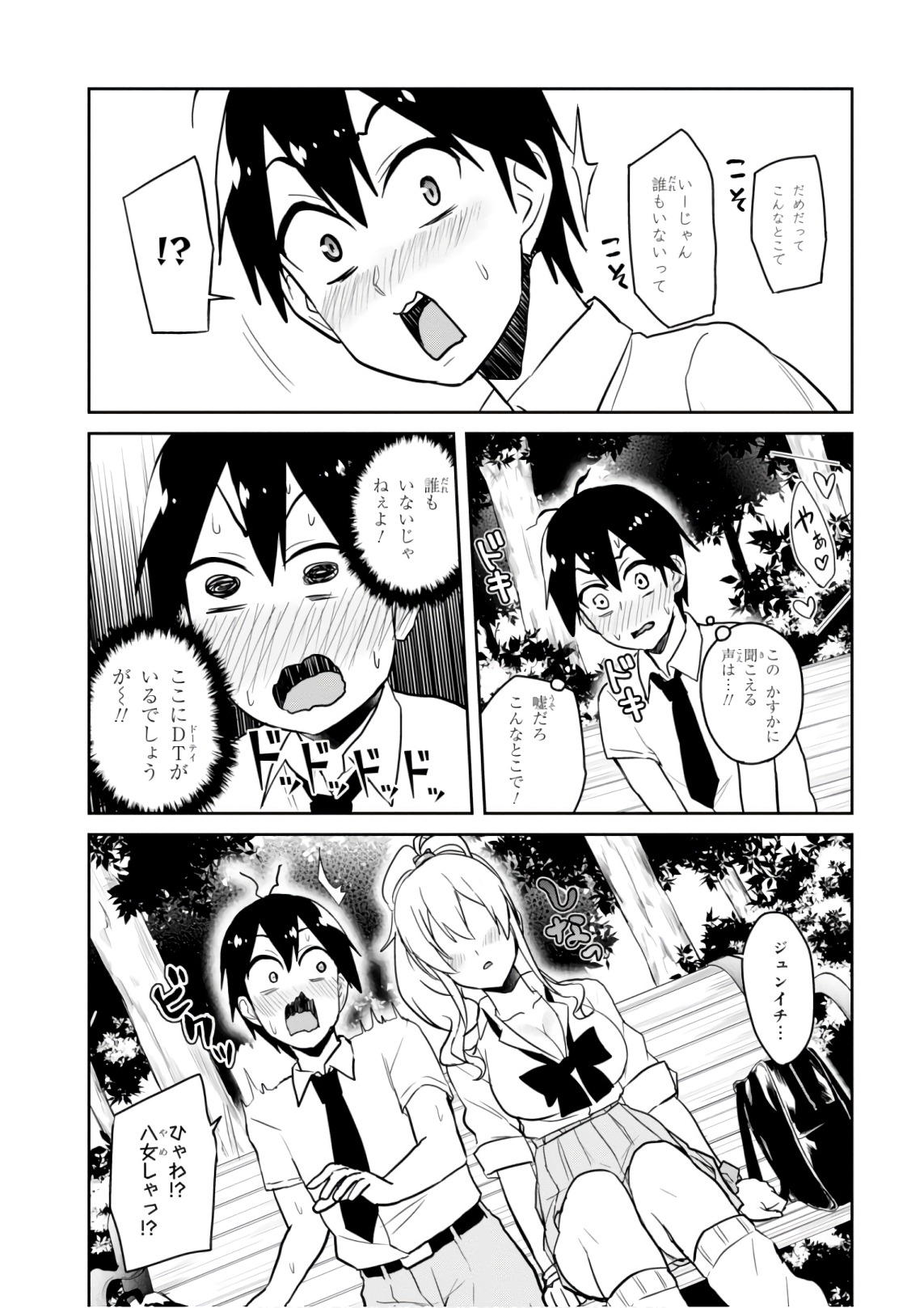 Hajimete no Gal Chap 63 - Next Chap 64