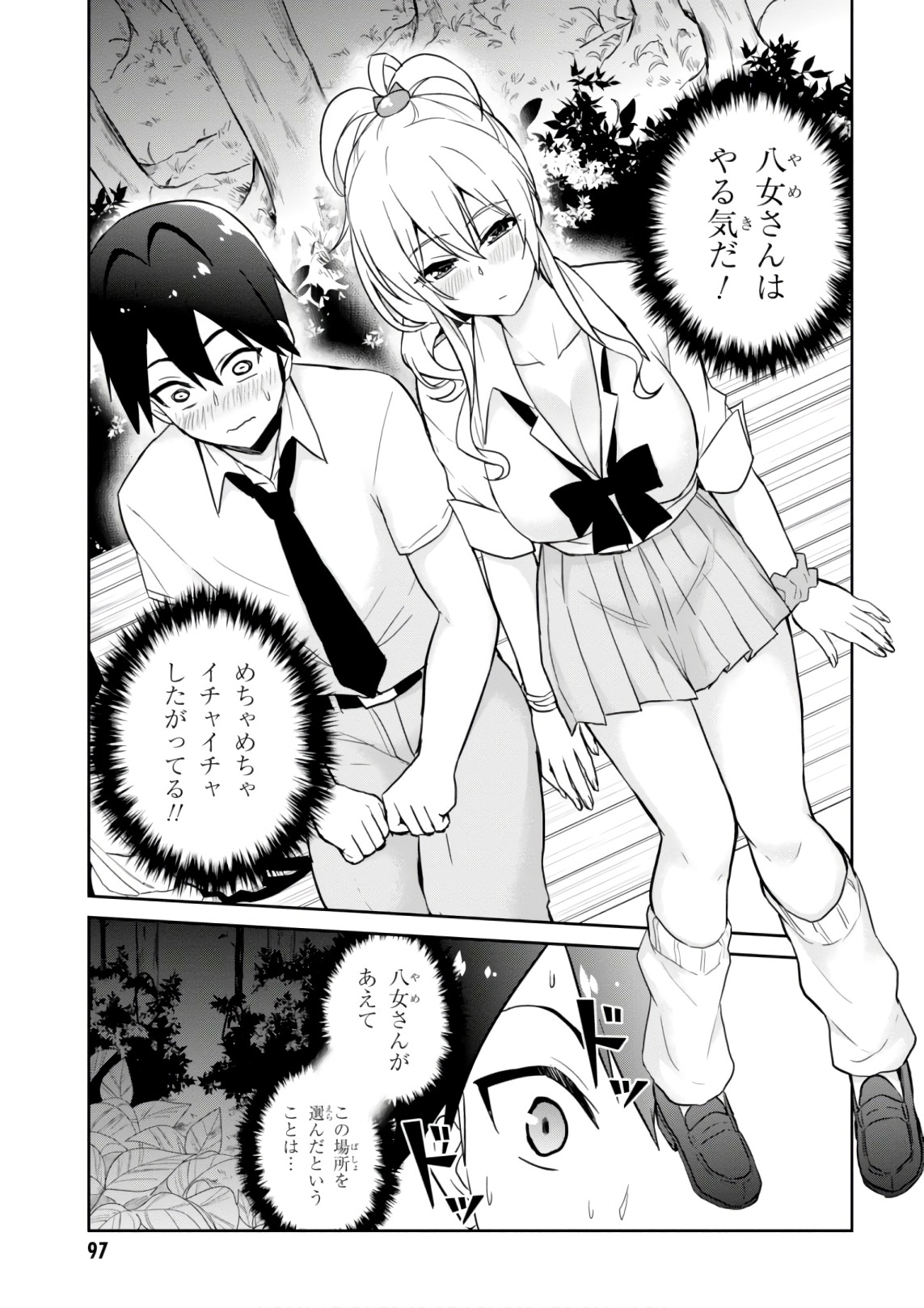 Hajimete no Gal Chap 63 - Next Chap 64