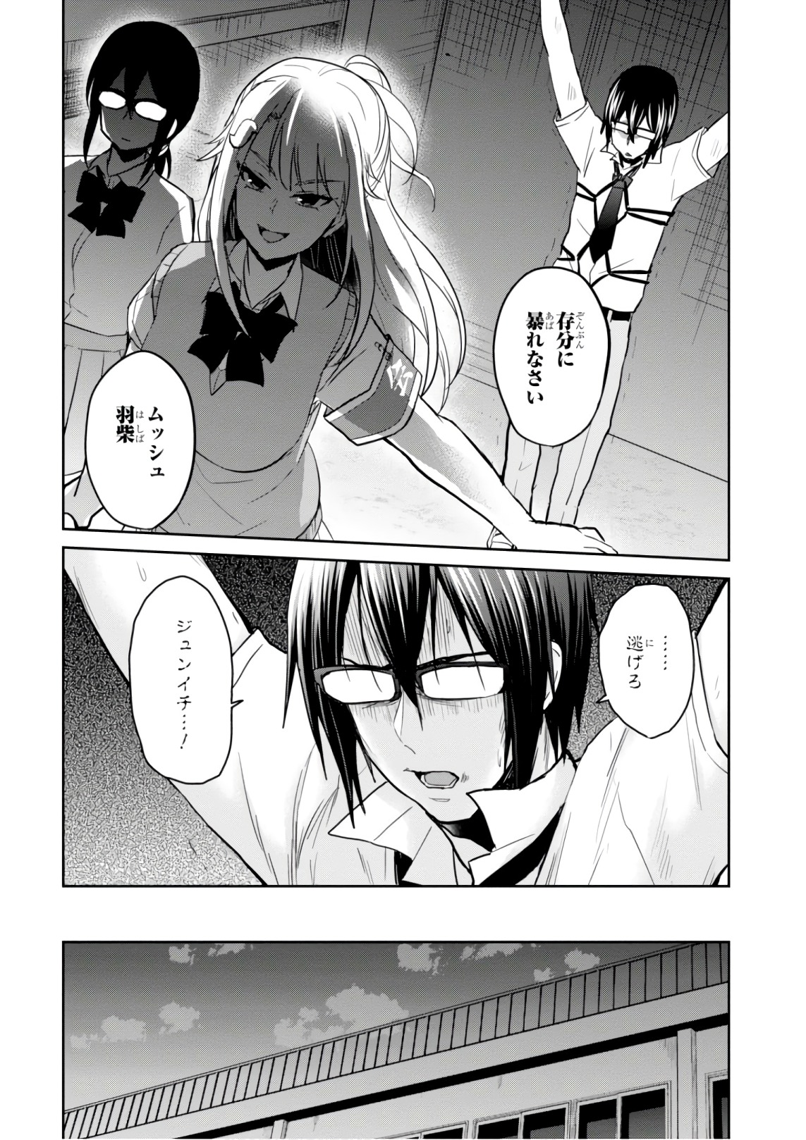 Hajimete no Gal Chap 67 - Next Chap 68