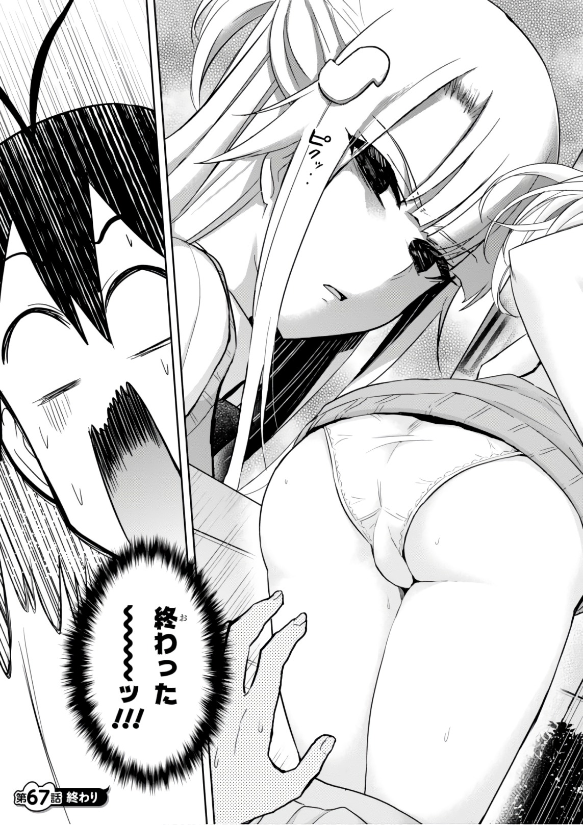 Hajimete no Gal Chap 67 - Next Chap 68