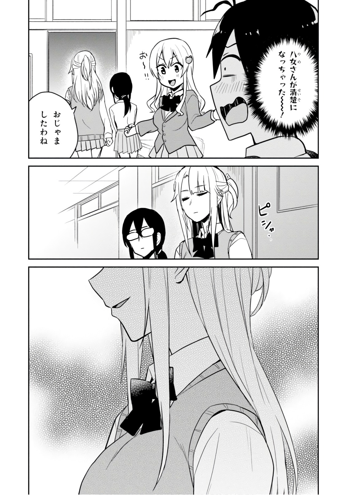 Hajimete no Gal Chap 69 - Next Chap 70