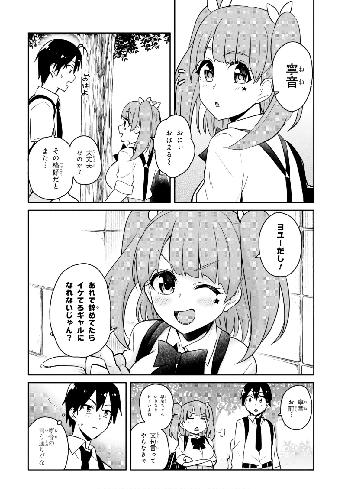 Hajimete no Gal Chap 69 - Next Chap 70