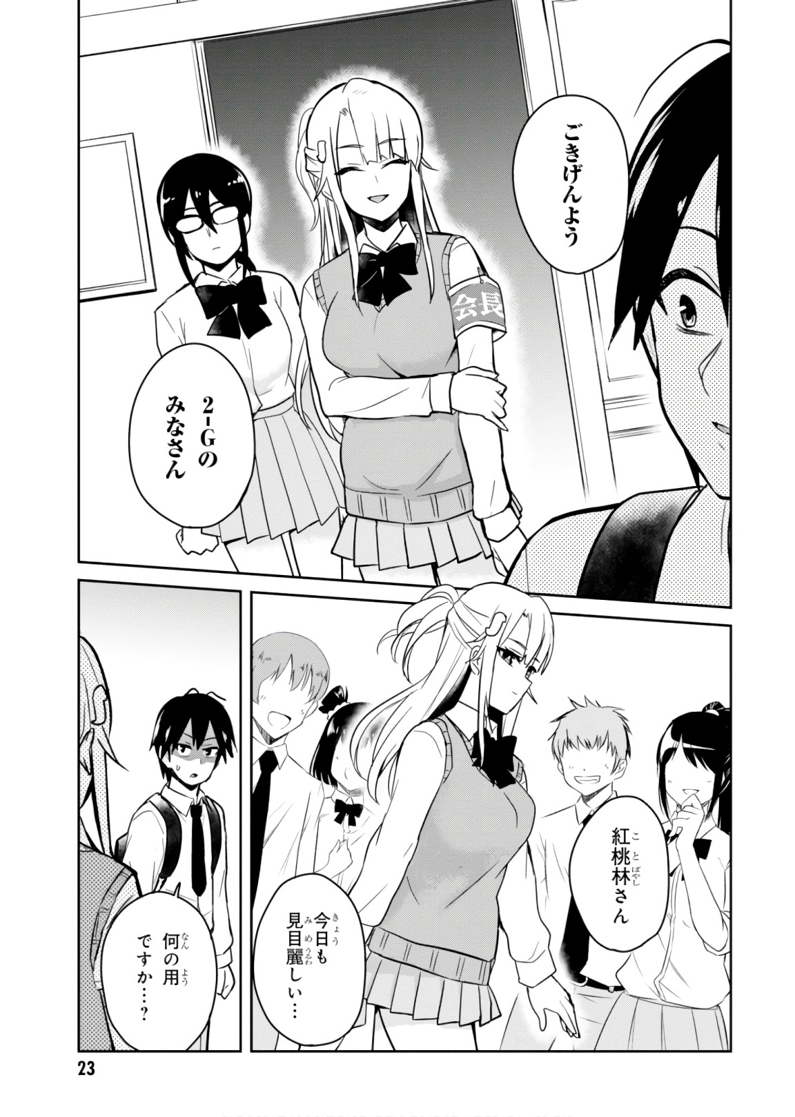 Hajimete no Gal Chap 69 - Next Chap 70