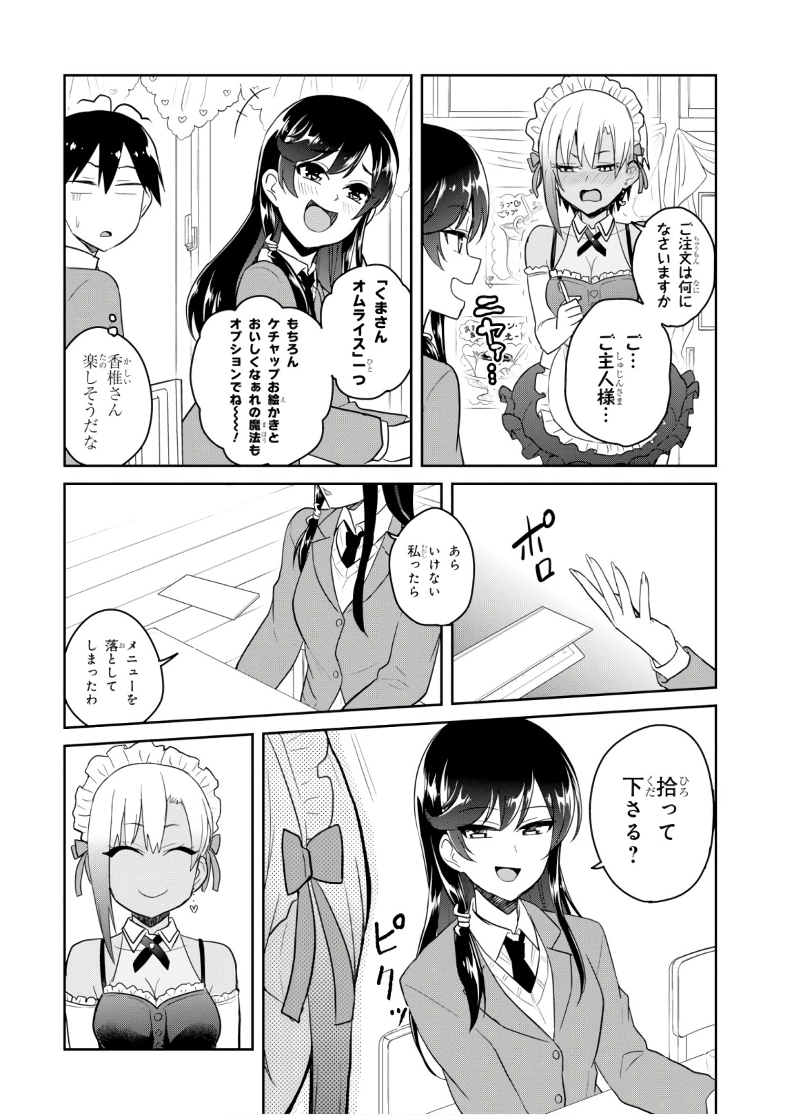 Hajimete no Gal Chap 72 - Next Chap 73
