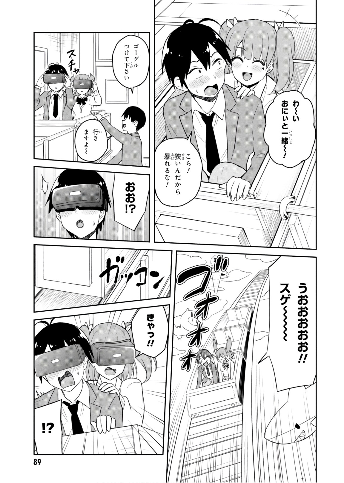 Hajimete no Gal Chap 72 - Next Chap 73