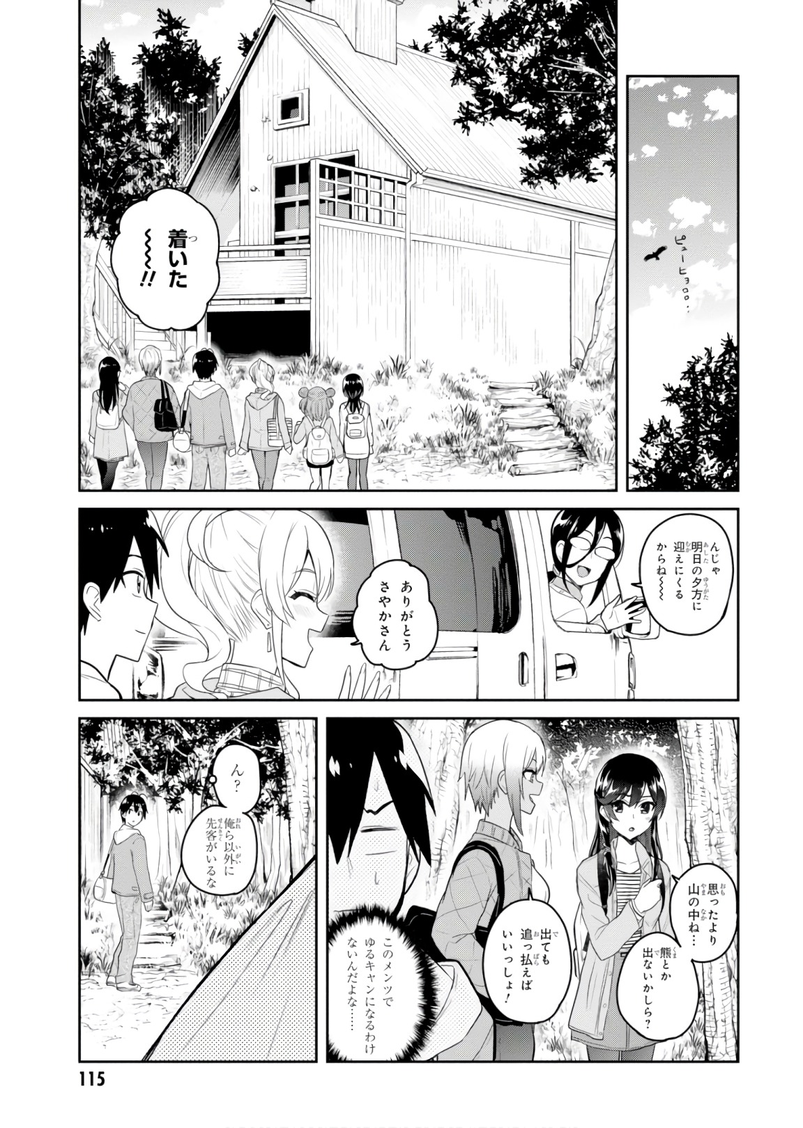 Hajimete no Gal Chap 74 - Next Chap 75