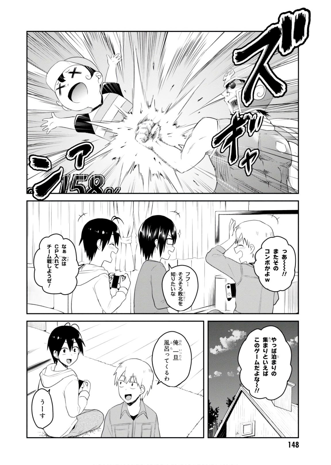Hajimete no Gal Chap 76 - Next Chap 77