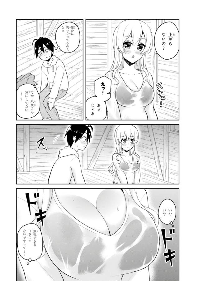 Hajimete no Gal Chap 79 - Next Chap 80