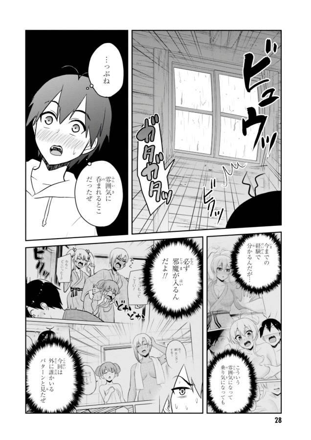 Hajimete no Gal Chap 79 - Next Chap 80