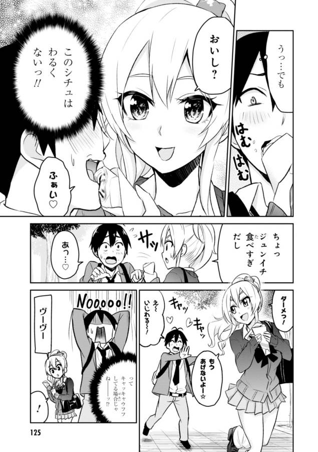 Hajimete no Gal Chap 8 - Next Chap 9