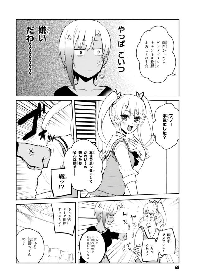 Hajimete no Gal Chap 81 - Next Chap 82