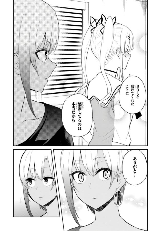 Hajimete no Gal Chap 81 - Next Chap 82