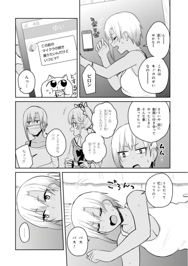 Hajimete no Gal Chap 81 - Next Chap 82