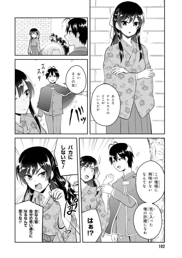 Hajimete no Gal Chap 83 - Next Chap 84