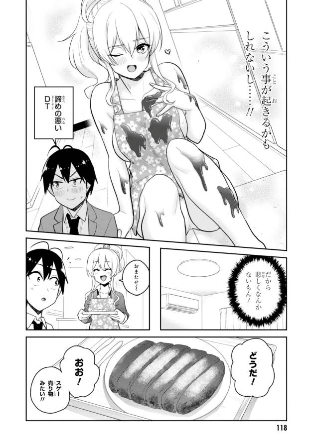 Hajimete no Gal Chap 84 - Next Chap 85