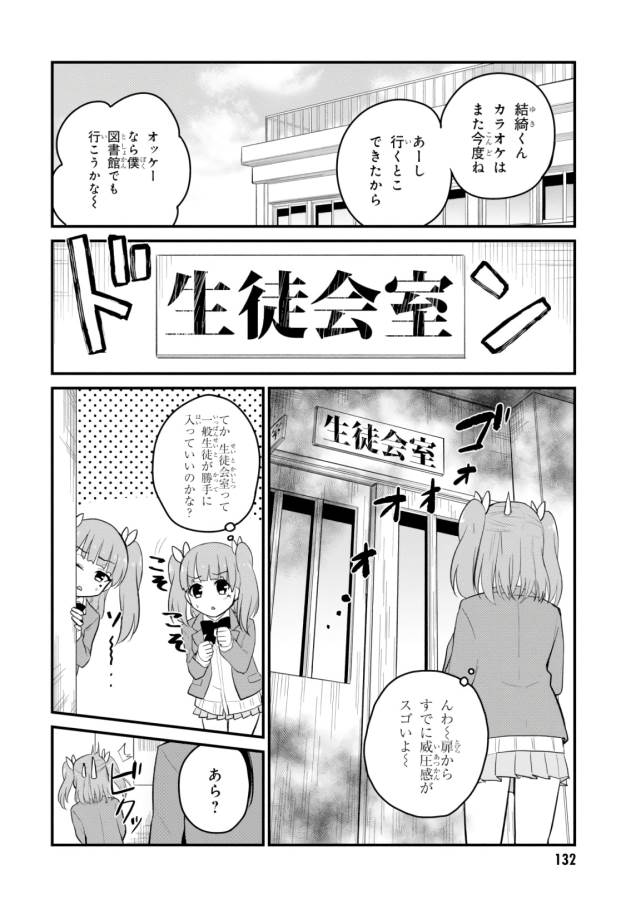 Hajimete no Gal Chap 85 - Next Chap 86