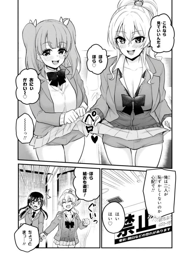 Hajimete no Gal Chap 86 - Next Chap 87
