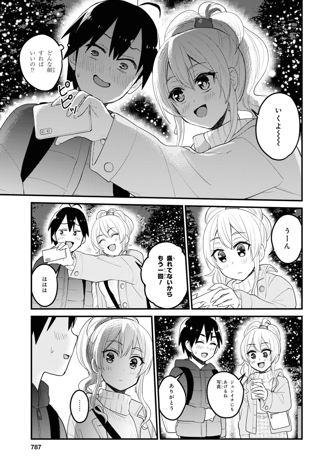 Hajimete no Gal Chap 96 - Next Chap 97