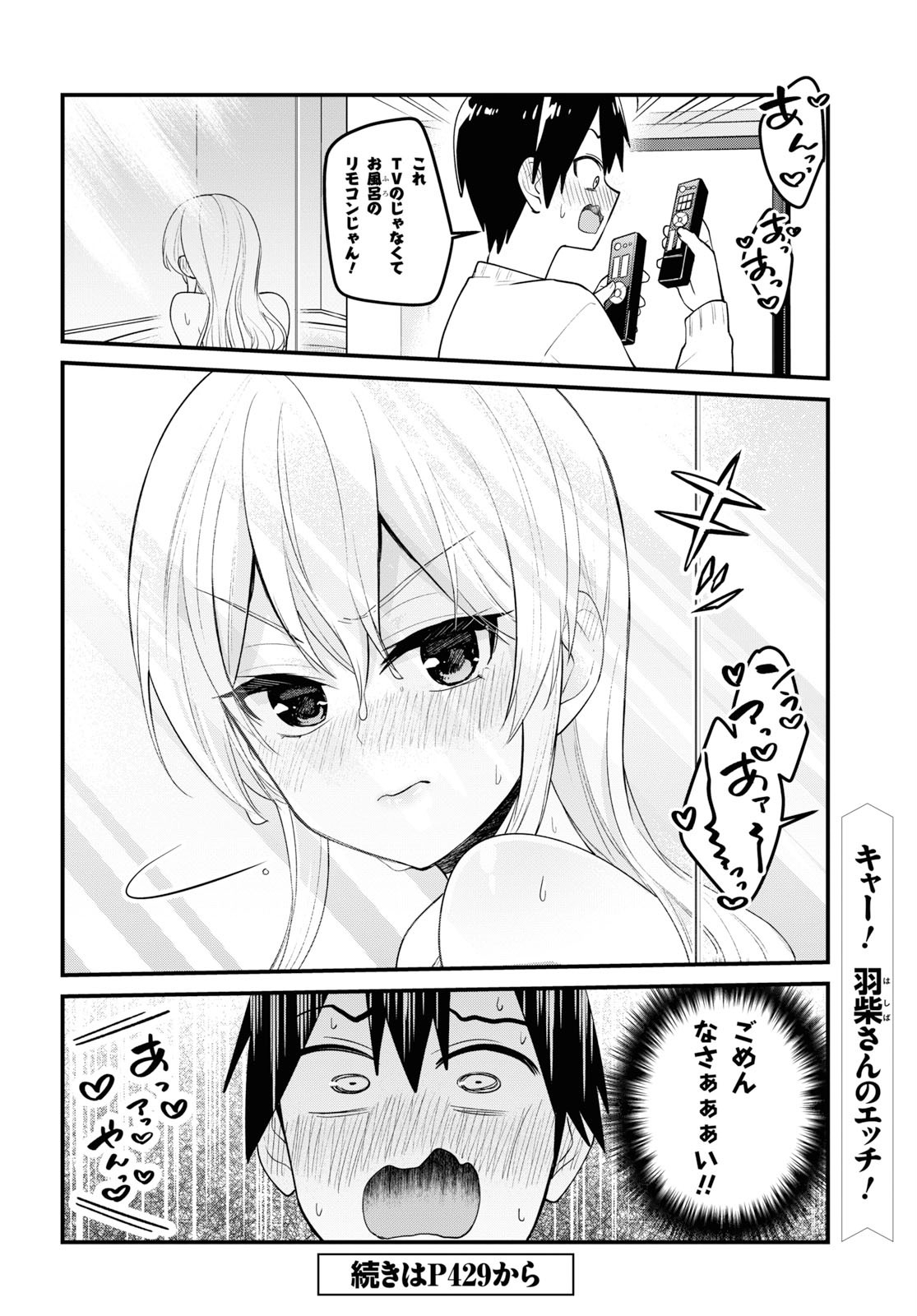 Hajimete no Gal Chap 98 - Next Chap 99