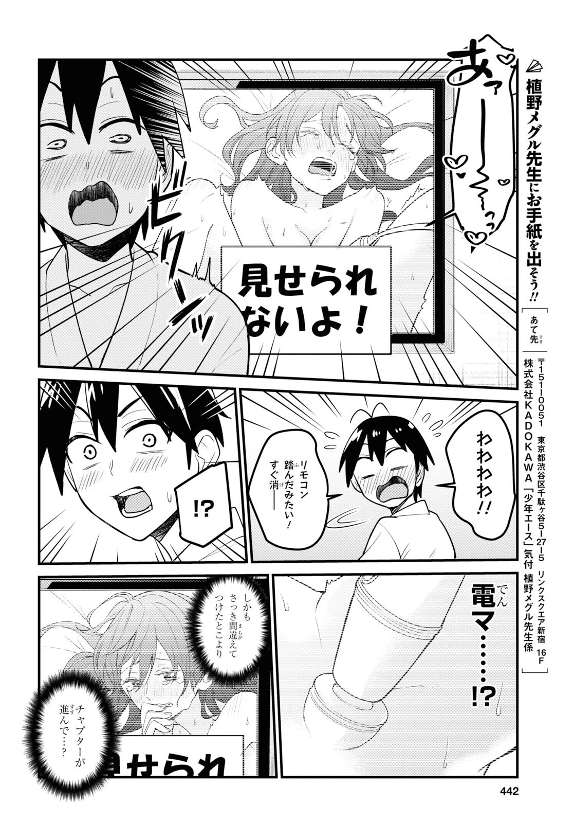 Hajimete no Gal Chap 99 - Next Chap 100