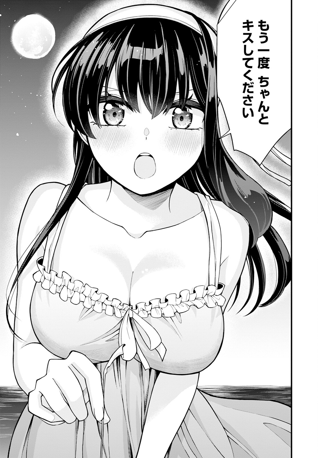 Hajimete no Ojou-sama - Chapter 16 - Page 15