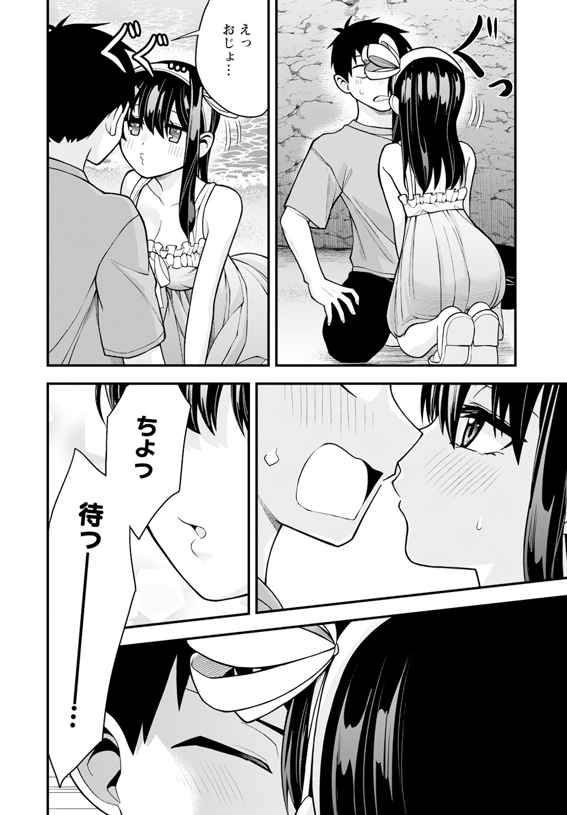 Hajimete no Ojou-sama - Chapter 16 - Page 16