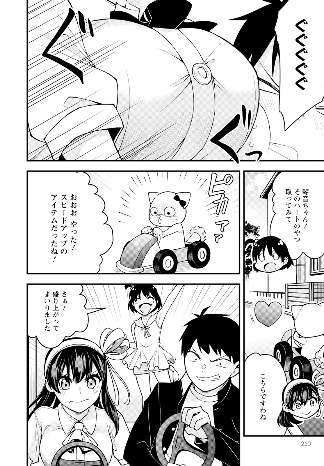 Hajimete no Ojou-sama - Chapter 17 - Page 16