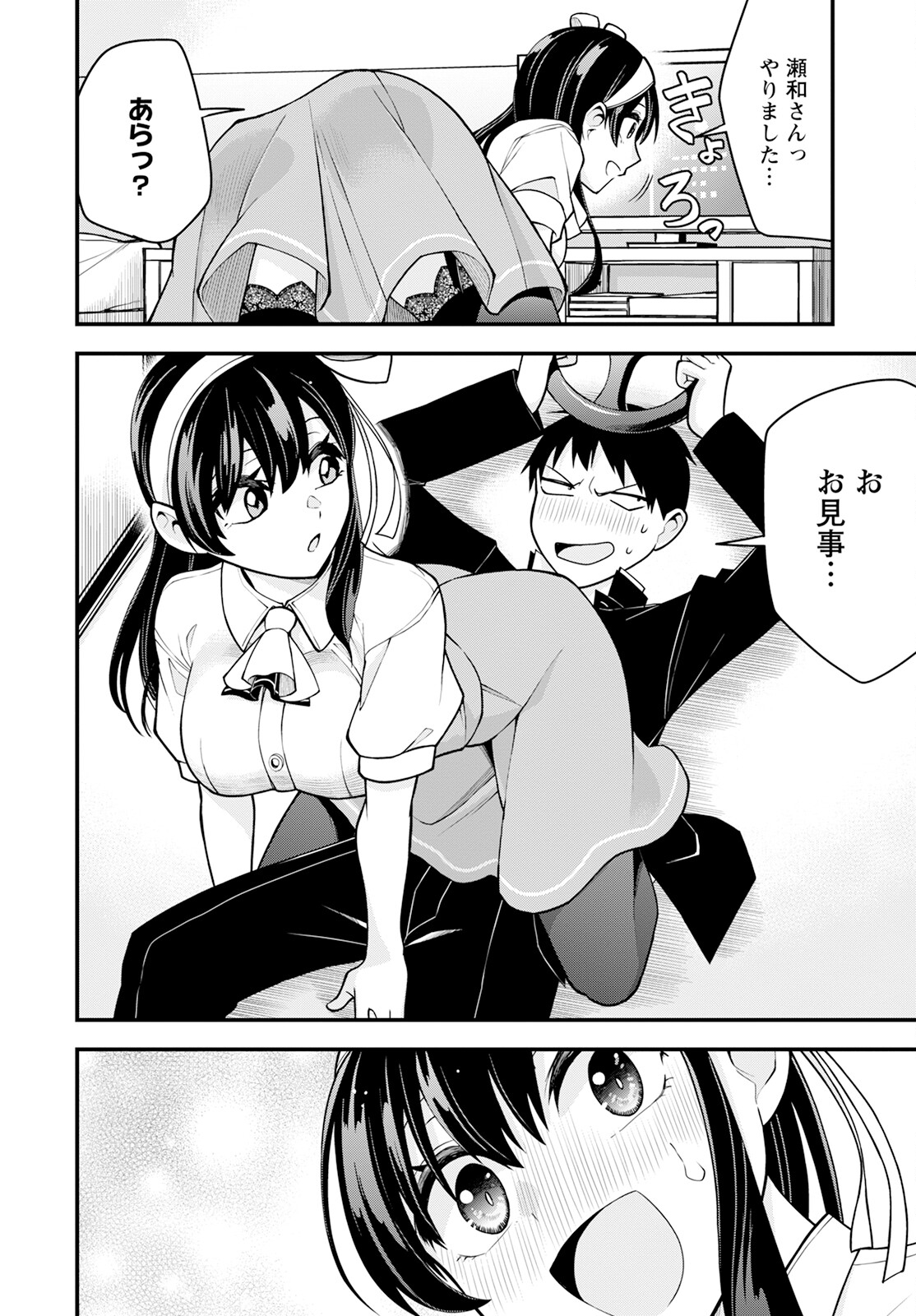 Hajimete no Ojou-sama - Chapter 17 - Page 18