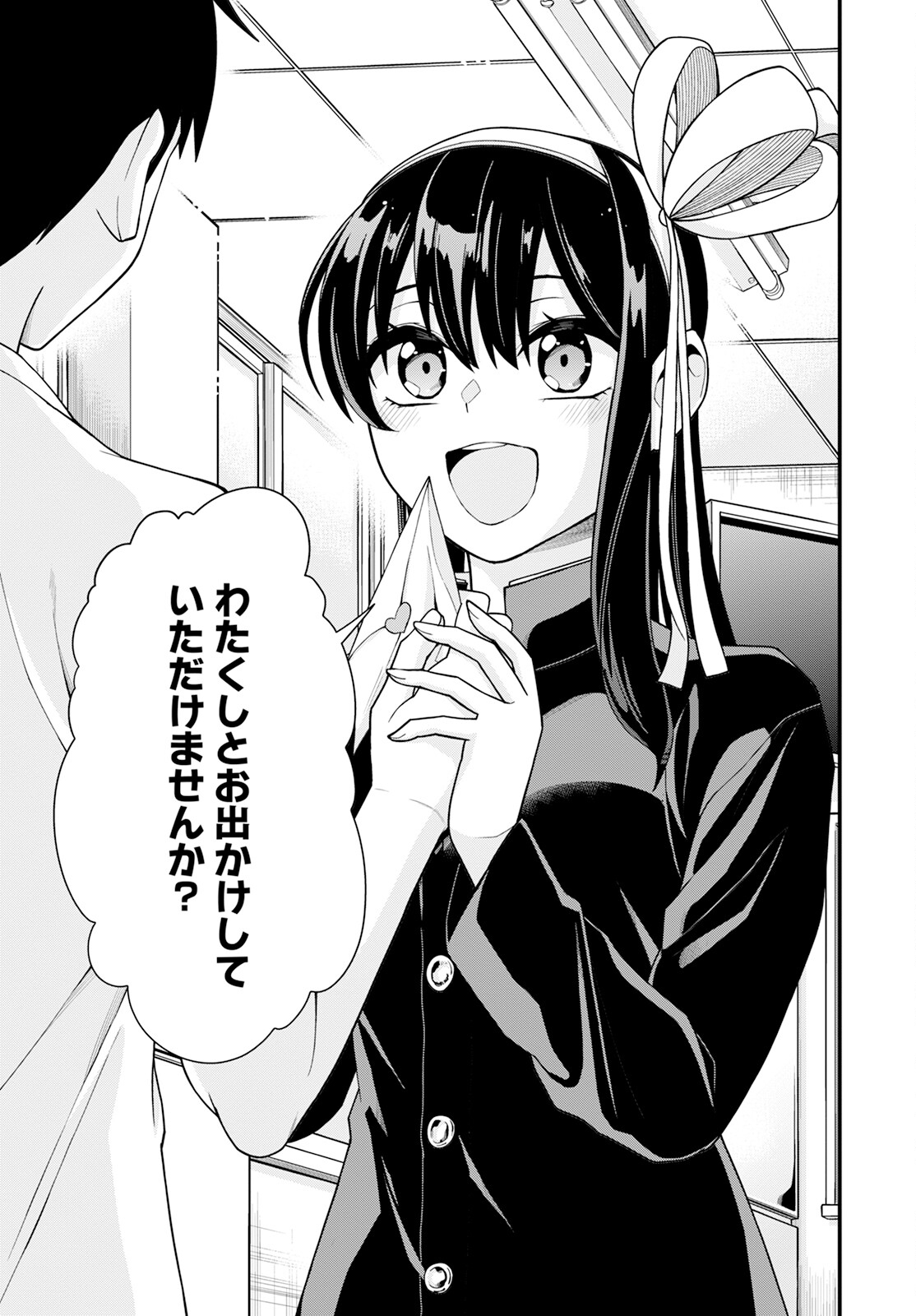 Hajimete no Ojou-sama - Chapter 19 - Page 19