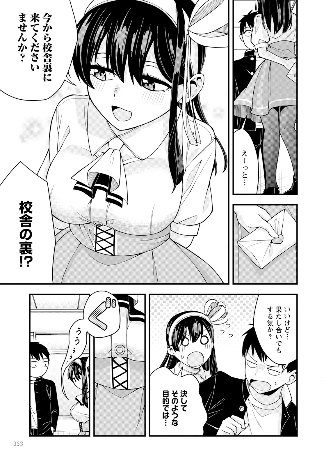 Hajimete no Ojou-sama - Chapter 19 - Page 5