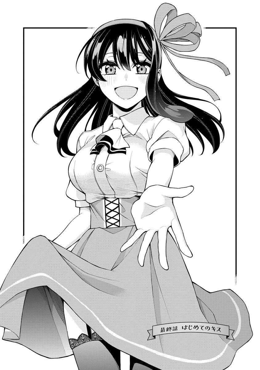 Hajimete no Ojou-sama - Chapter 21 - Page 1