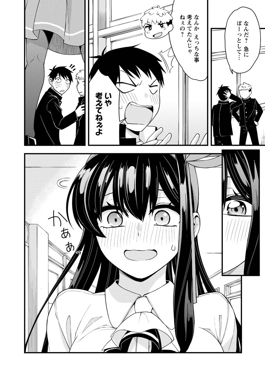 Hajimete no Ojou-sama - Chapter 21 - Page 10