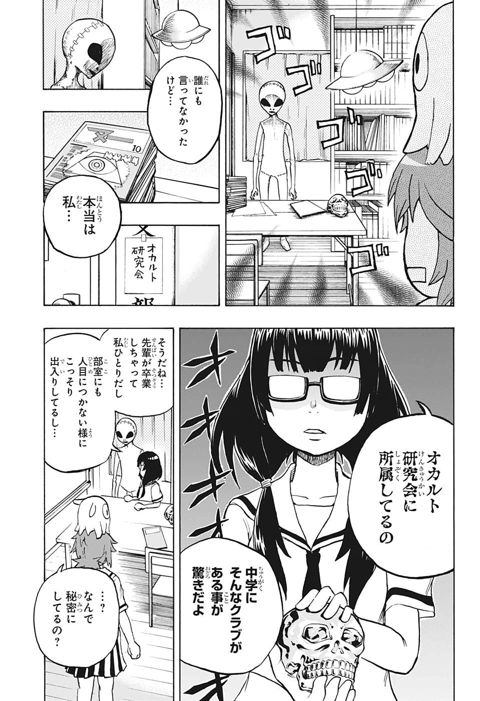 Hakai-shin Magu-chan - Chapter 12 - Page 5