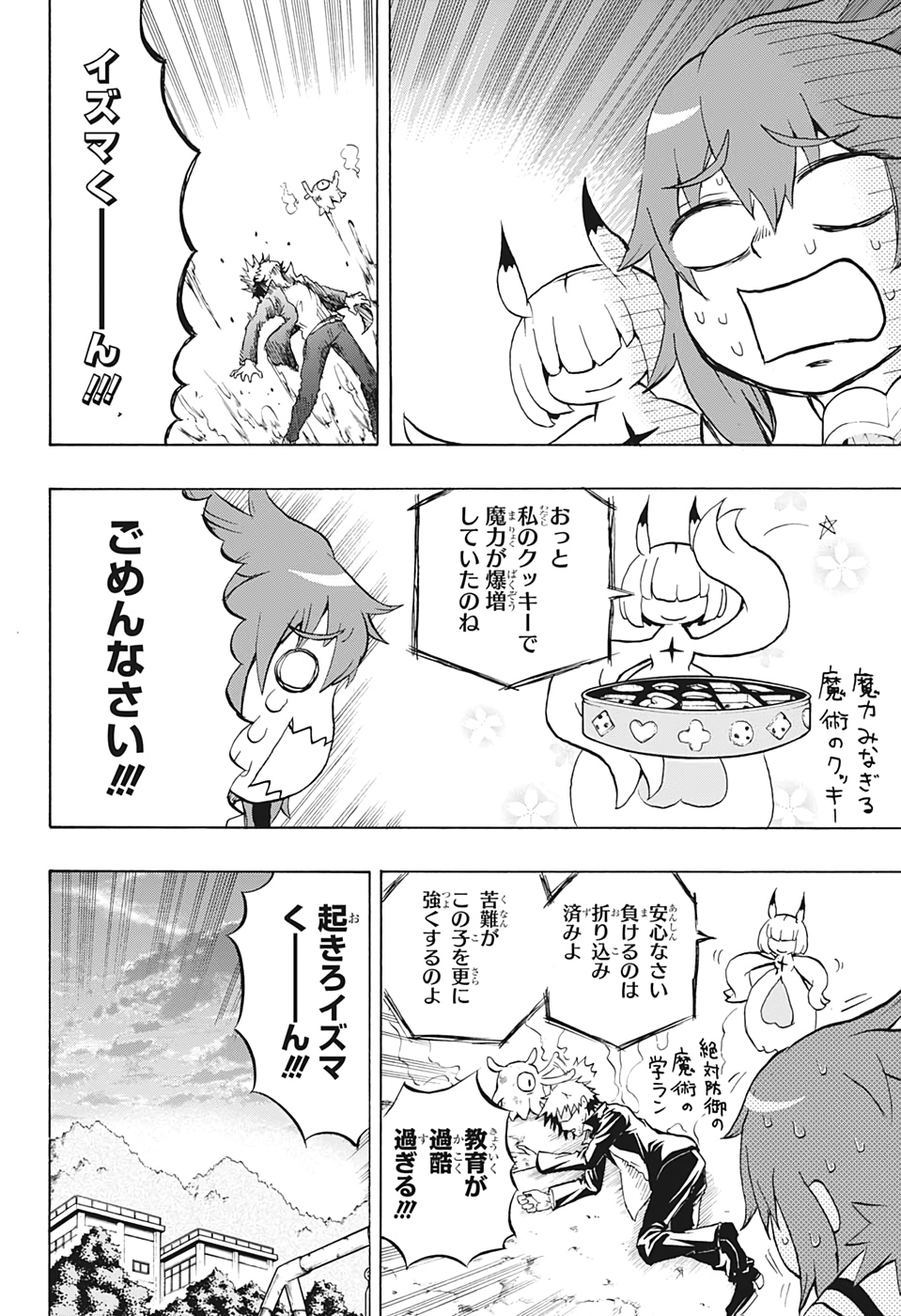 Hakai-shin Magu-chan - Chapter 13 - Page 18