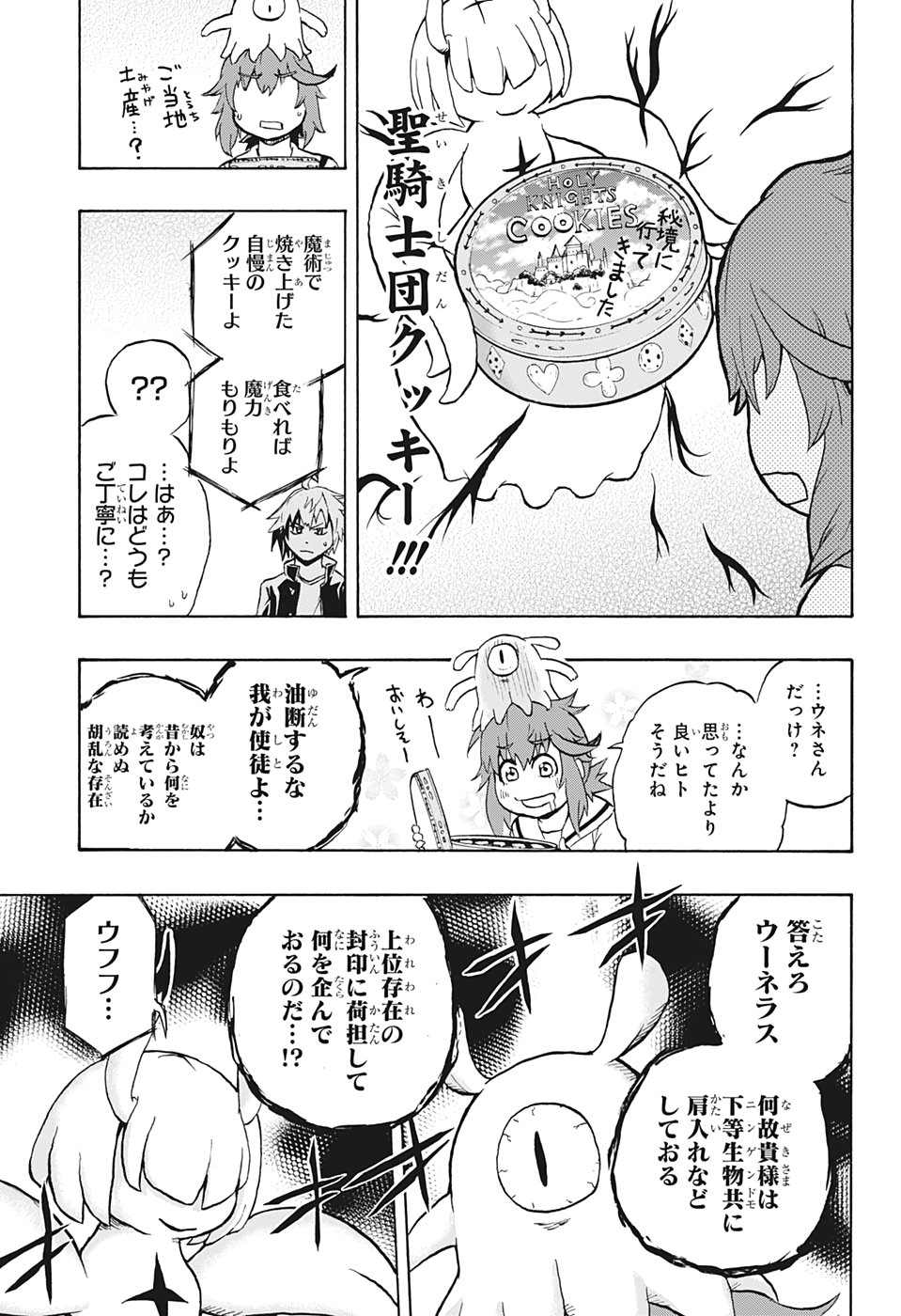 Hakai-shin Magu-chan - Chapter 13 - Page 9