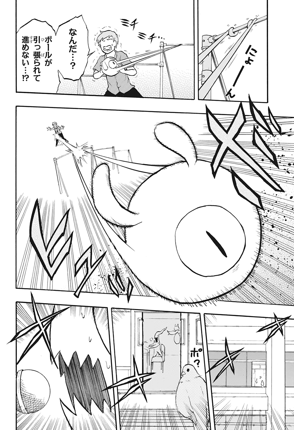 Hakai-shin Magu-chan - Chapter 14 - Page 16