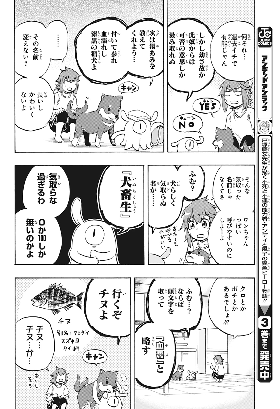 Hakai-shin Magu-chan - Chapter 15 - Page 8