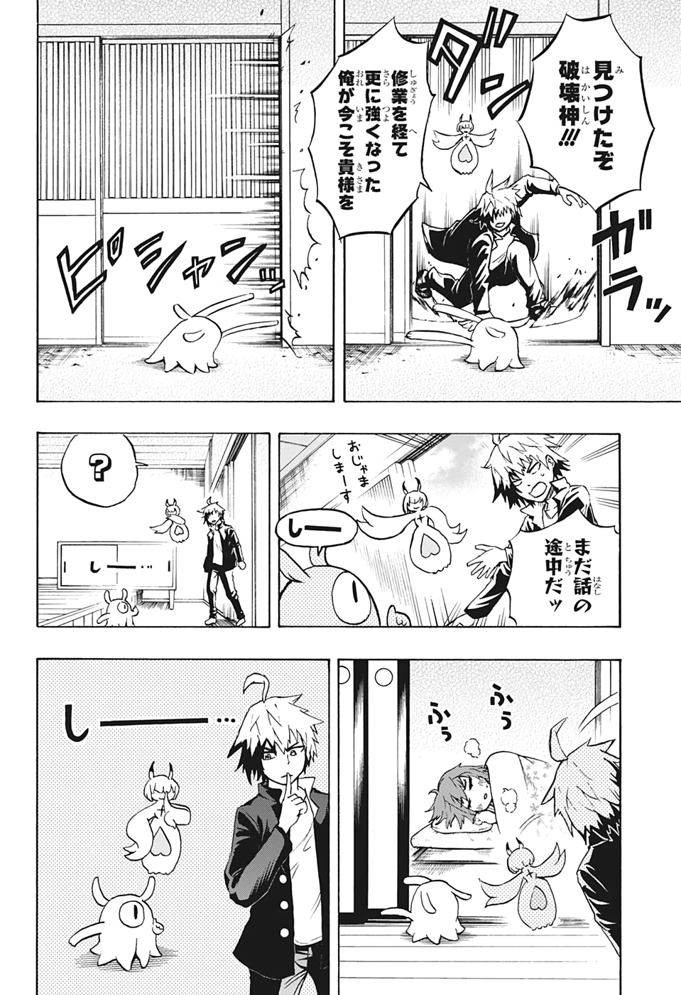 Hakai-shin Magu-chan - Chapter 16 - Page 10