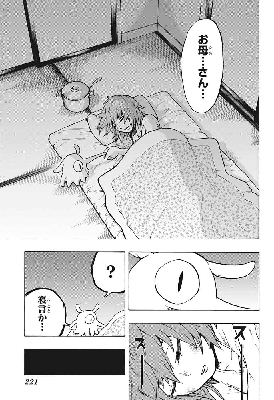 Hakai-shin Magu-chan - Chapter 16 - Page 19