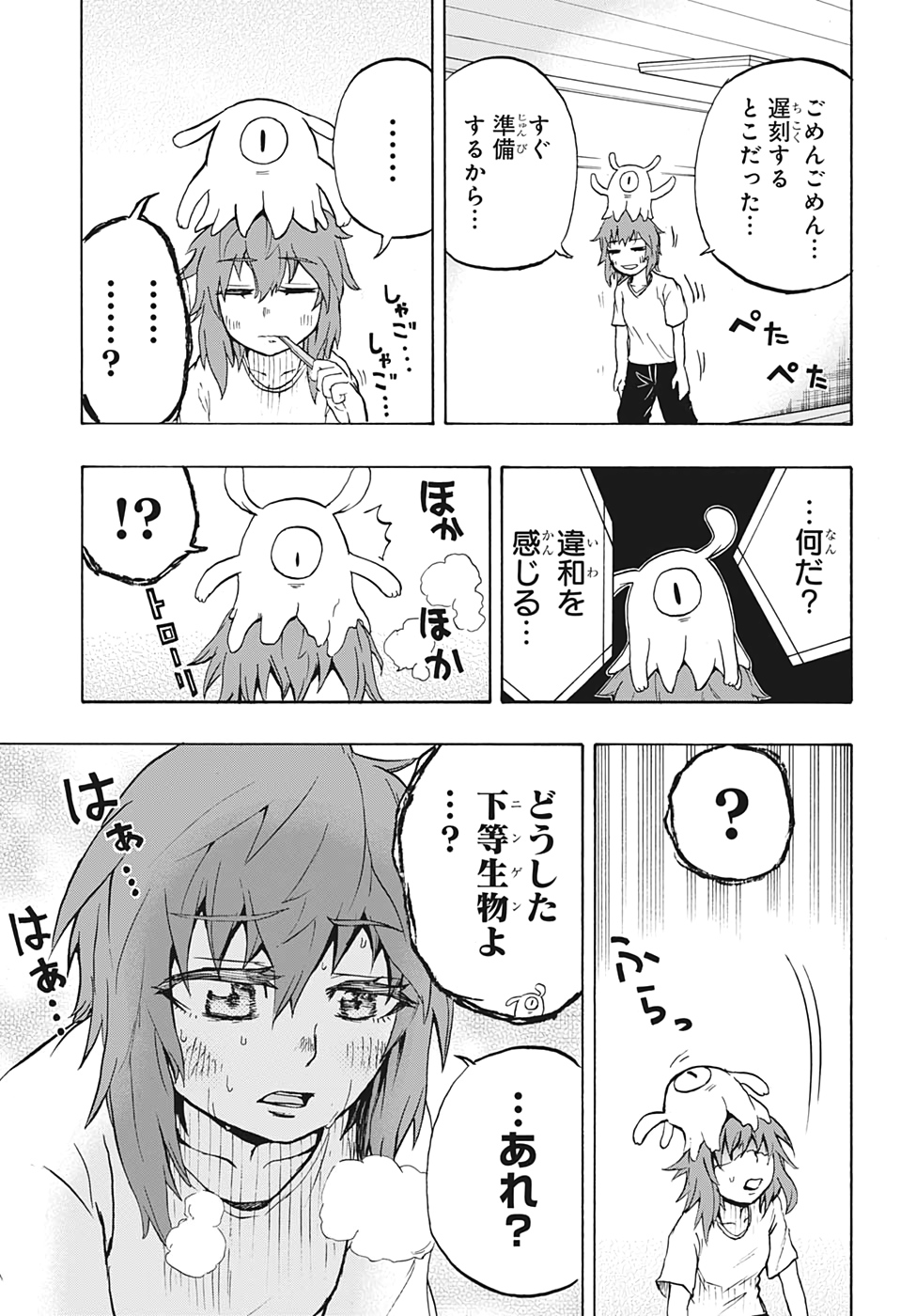 Hakai-shin Magu-chan - Chapter 16 - Page 3